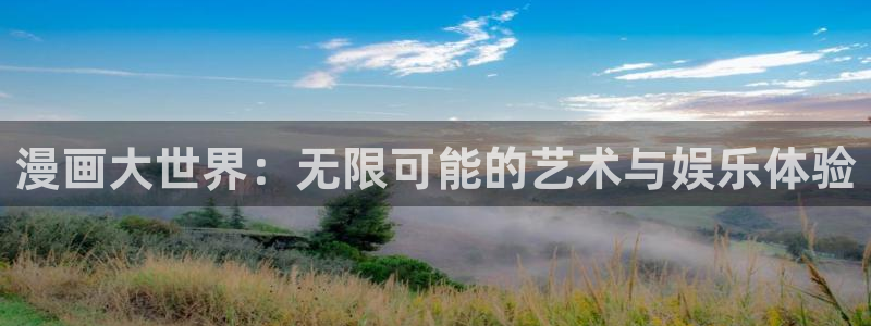 喵趣漫画官方正版最新