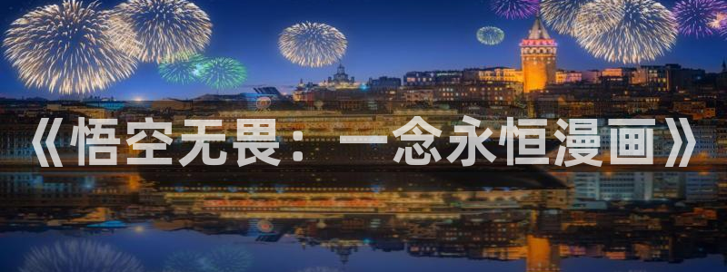 喵趣漫画的平替是什么漫画
