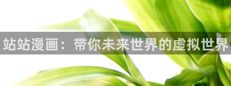 喵趣漫画app免费下载