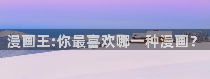 喵趣漫画app官方版下载