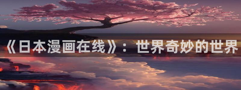 喵趣漫画最新版2025