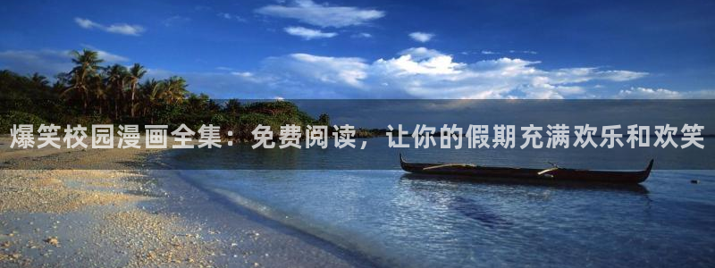 喵趣漫画免费看