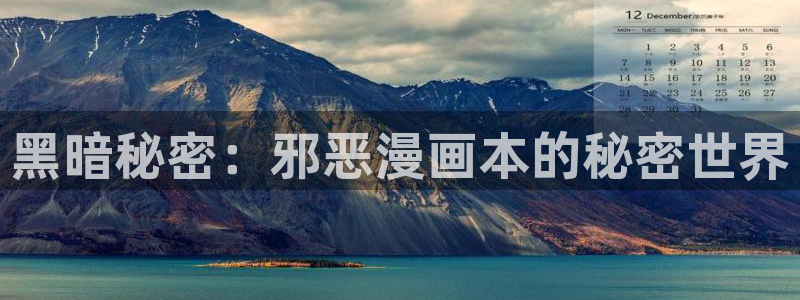 www.喵趣：黑暗秘密：邪恶漫画本的秘密世界
