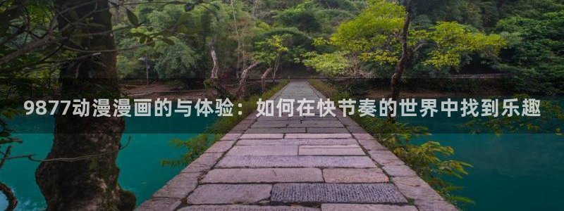 喵趣漫画最新版下载安装