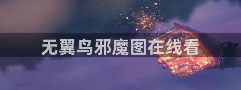 喵趣漫画免费阅读