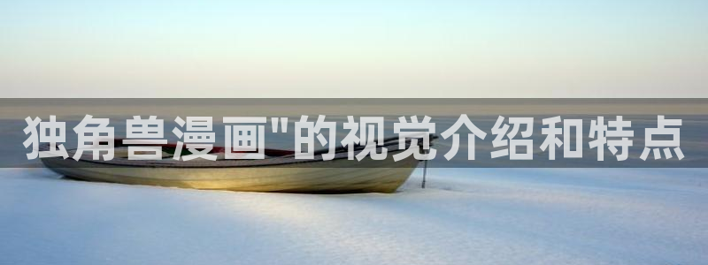 喵趣漫画苹果ios版下载