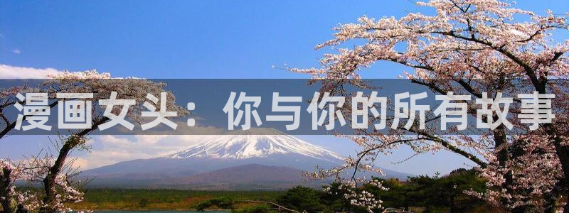 喵趣动漫正版下载