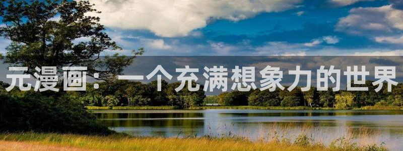 喵趣漫画最新版本2026年