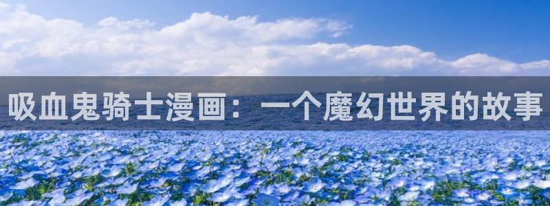 喵趣漫画ios下载入口