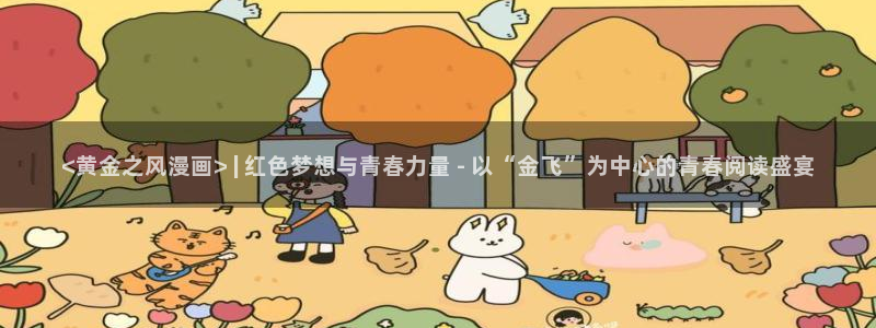喵趣漫画免费看漫画