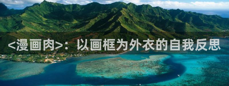 喵趣漫画官方版