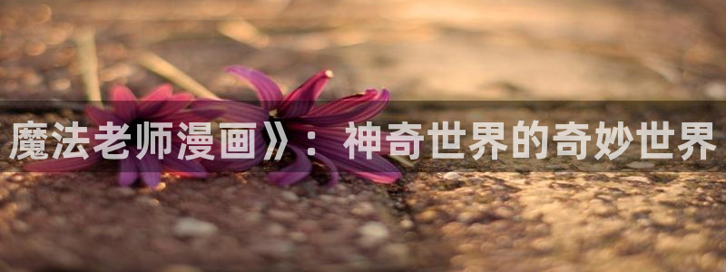 喵趣漫画正版app