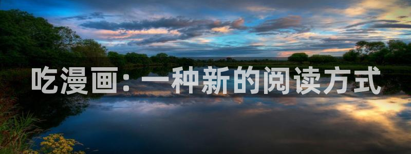 喵趣漫画免费下载