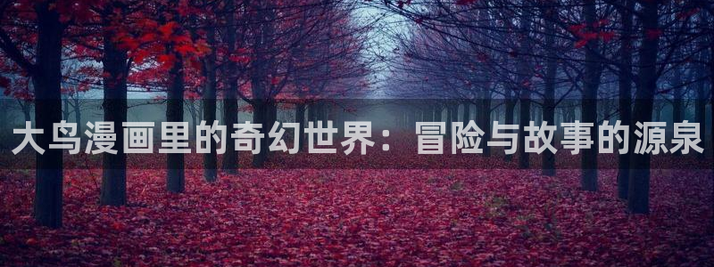 喵趣漫画下载免费版