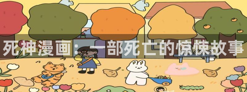 喵趣漫画最新下载