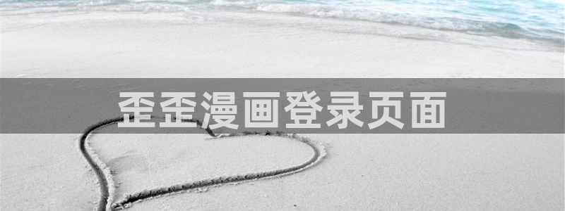 喵趣漫画老版
