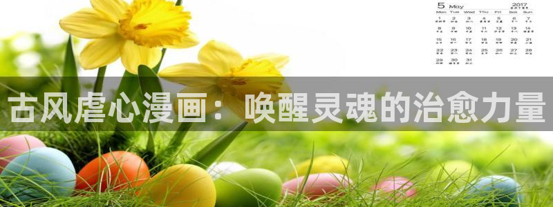 喵趣漫画正版下载