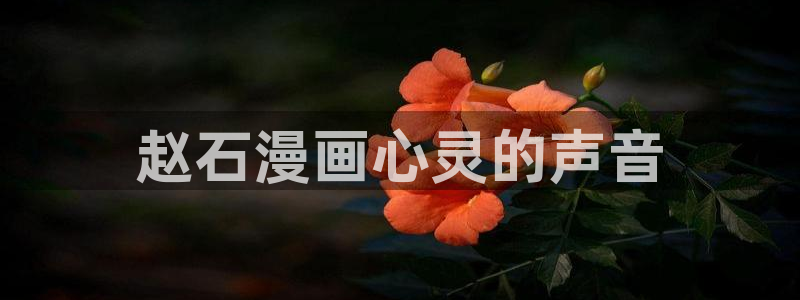 喵趣漫画免费版下载