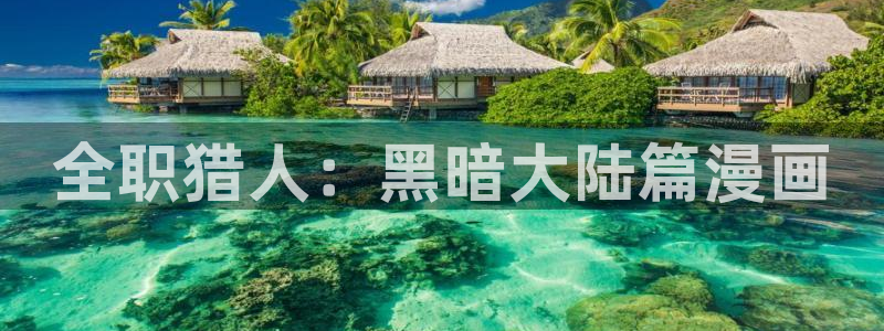 喵趣漫画官网首页
