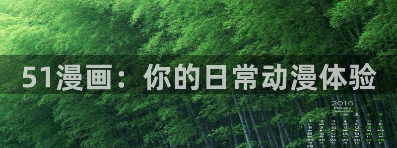 喵趣漫画怎么了