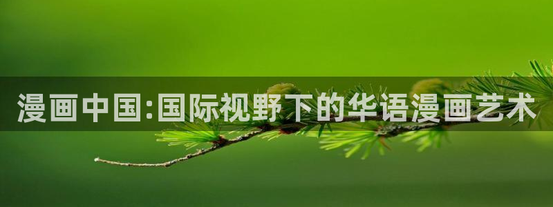 喵趣漫画无广告
